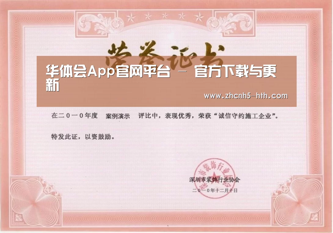 荣誉证书二
