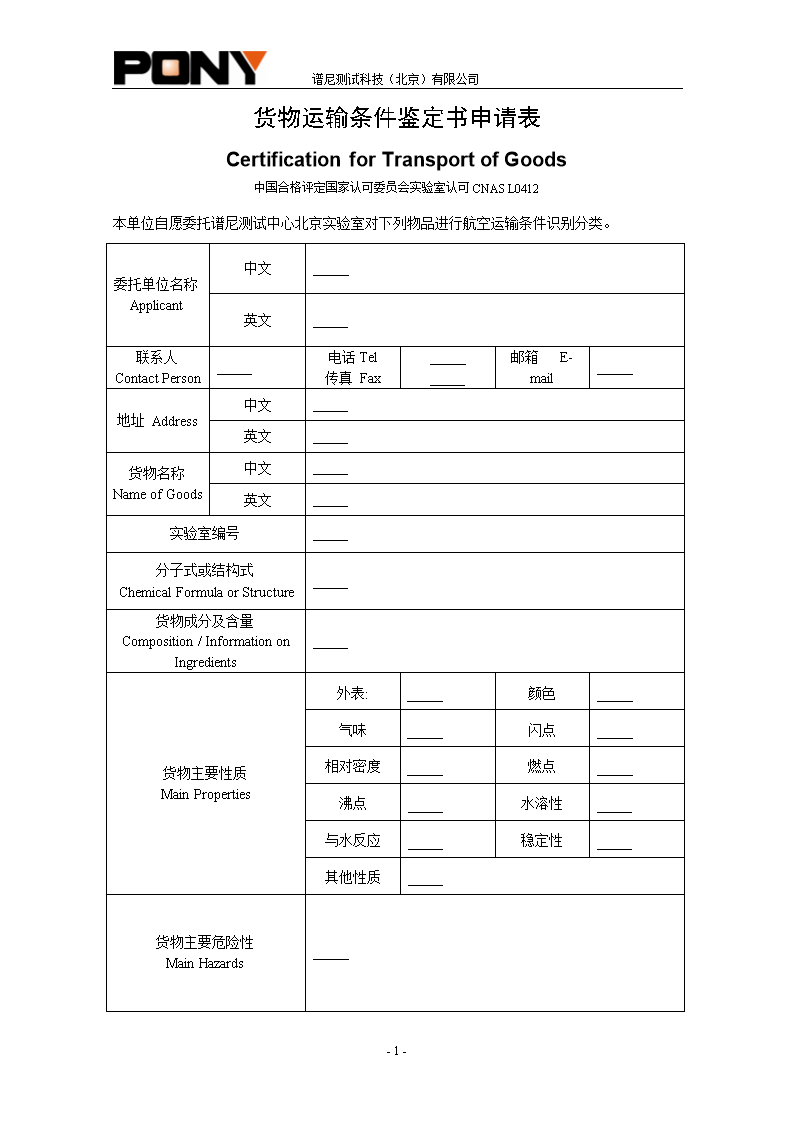 “华体会官方网站入口”中美贸易在中国经济战略中的地位作用(图1) 华体会官方网站入口
