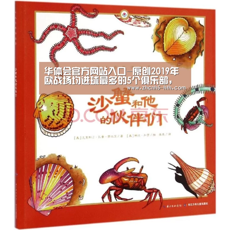 华体会官方平台