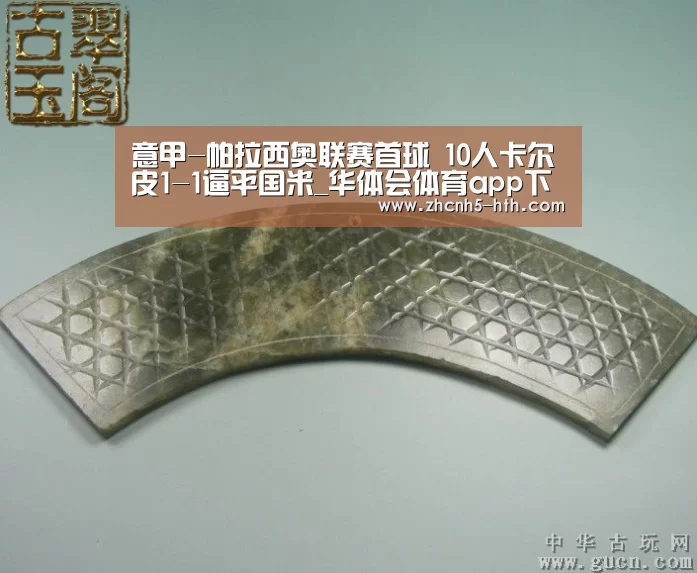 意甲-帕拉西奥联赛首球 10人卡尔皮1-1逼平国米_华体会体育app下载(图1) 华体会官方网站入口