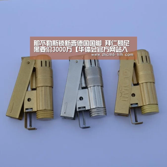 那不勒斯锁新晋德国国脚 拜仁慕尼黑要价3000万【华体会官方网站入口】(图3) 华体会体育app下载