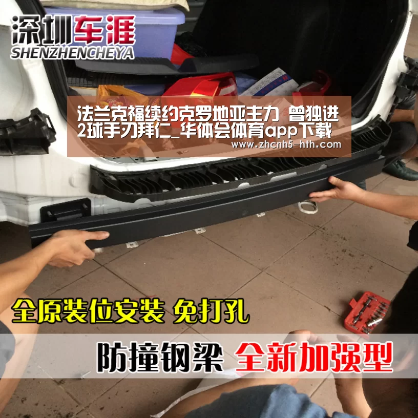 法兰克福续约克罗地亚主力 曾独进2球手刃拜仁_华体会体育app下载(图1) 华体会官网下载