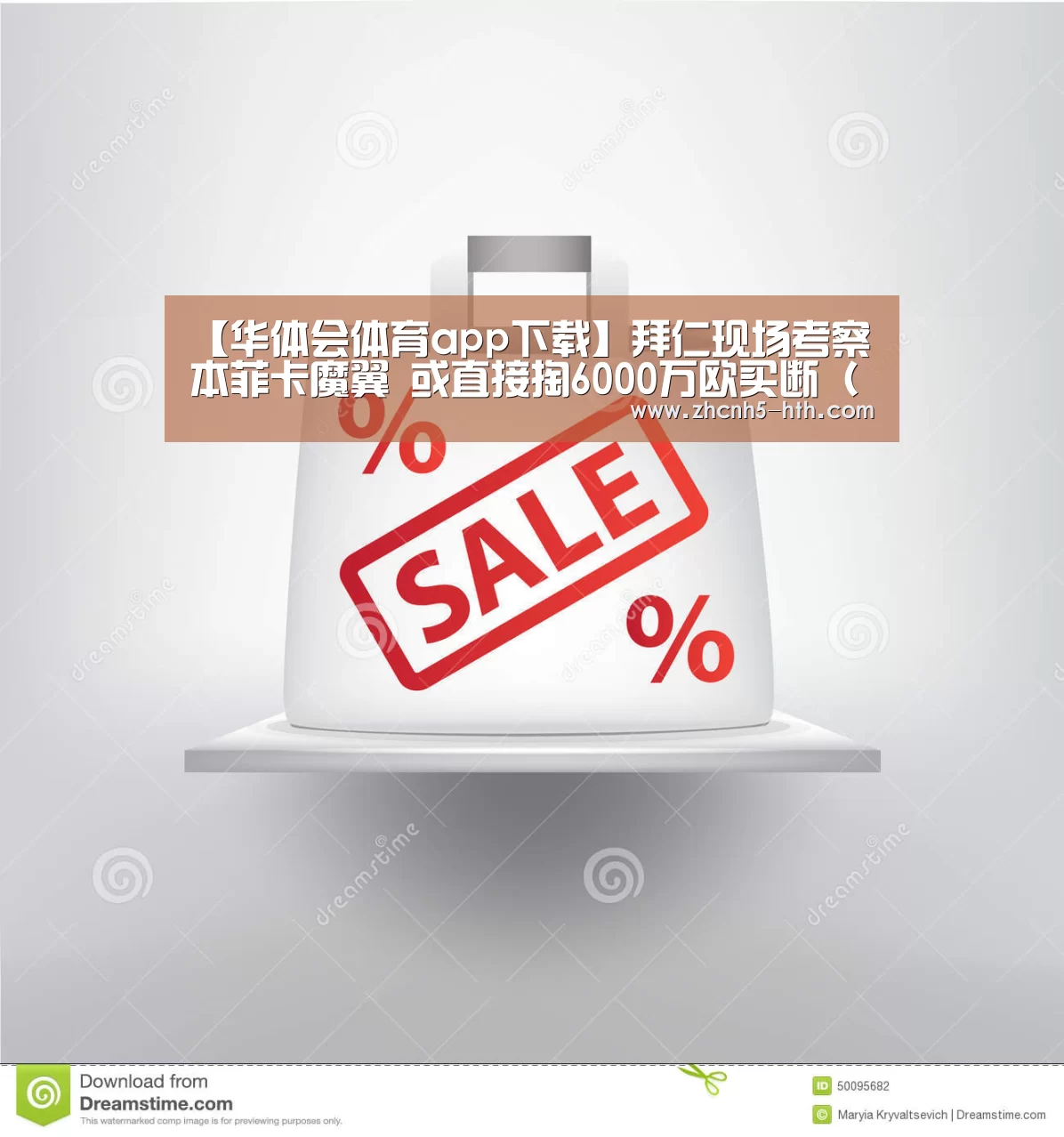 【华体会体育app下载】拜仁现场考察本菲卡魔翼 或直接掏6000万欧买断(图)(图1) 华体会官方平台