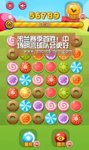 米兰赛季首胜!中场明言球队会更好雷纳:地狱到天堂米兰不言弃|华体会体育app下载(图1) 华体会官方网站入口